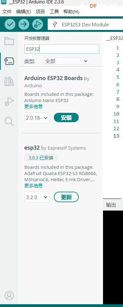 ESP32 S3 AI 智能摄像头，首次使用点亮LED,以及环境配置.....图5