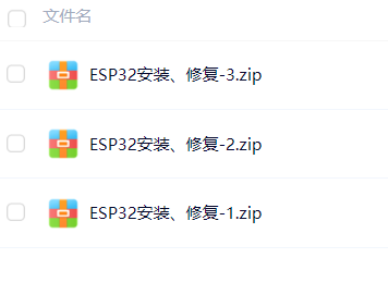 ESP32 S3 AI 智能摄像头，首次使用点亮LED,以及环境配置.....图9