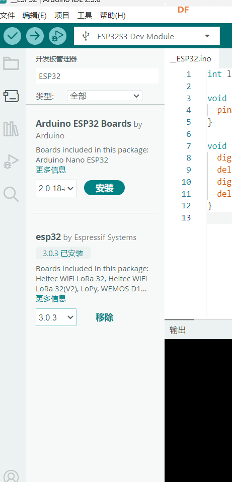 ESP32 S3 AI 智能摄像头，首次使用点亮LED,以及环境配置.....图13