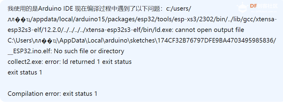 ESP32 S3 AI 智能摄像头，首次使用点亮LED,以及环境配置.....图16