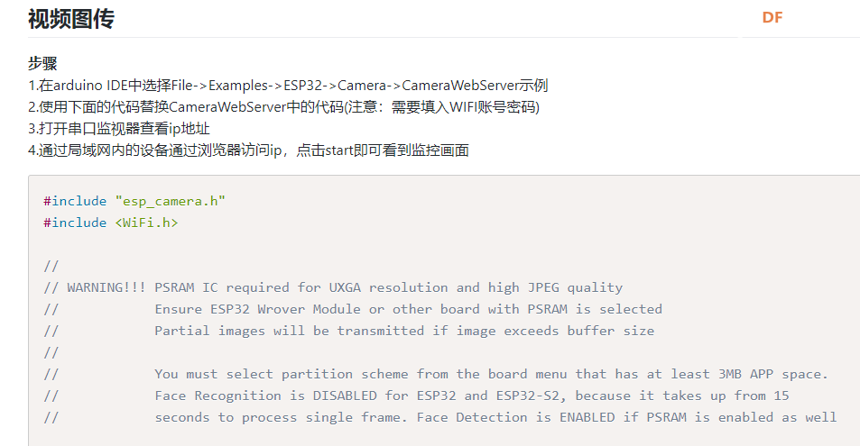 ESP32 S3 AI 智能摄像头 视频图传图1