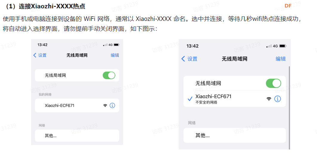 ESP32 S3 AI 智能摄像头 接入小智ai图6