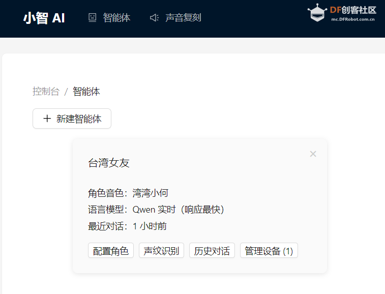 ESP32 S3 AI 智能摄像头 接入小智ai图8