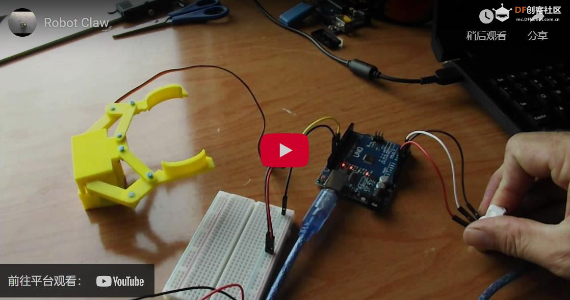 【Arduino 动手做】The Claw：3D 打印的机器人爪子图4