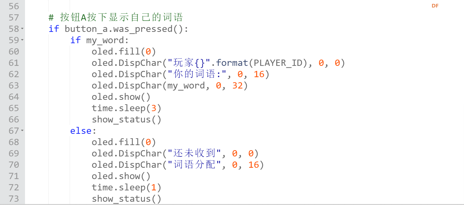 基于mPython的无线"谁是卧底"游戏开发图4