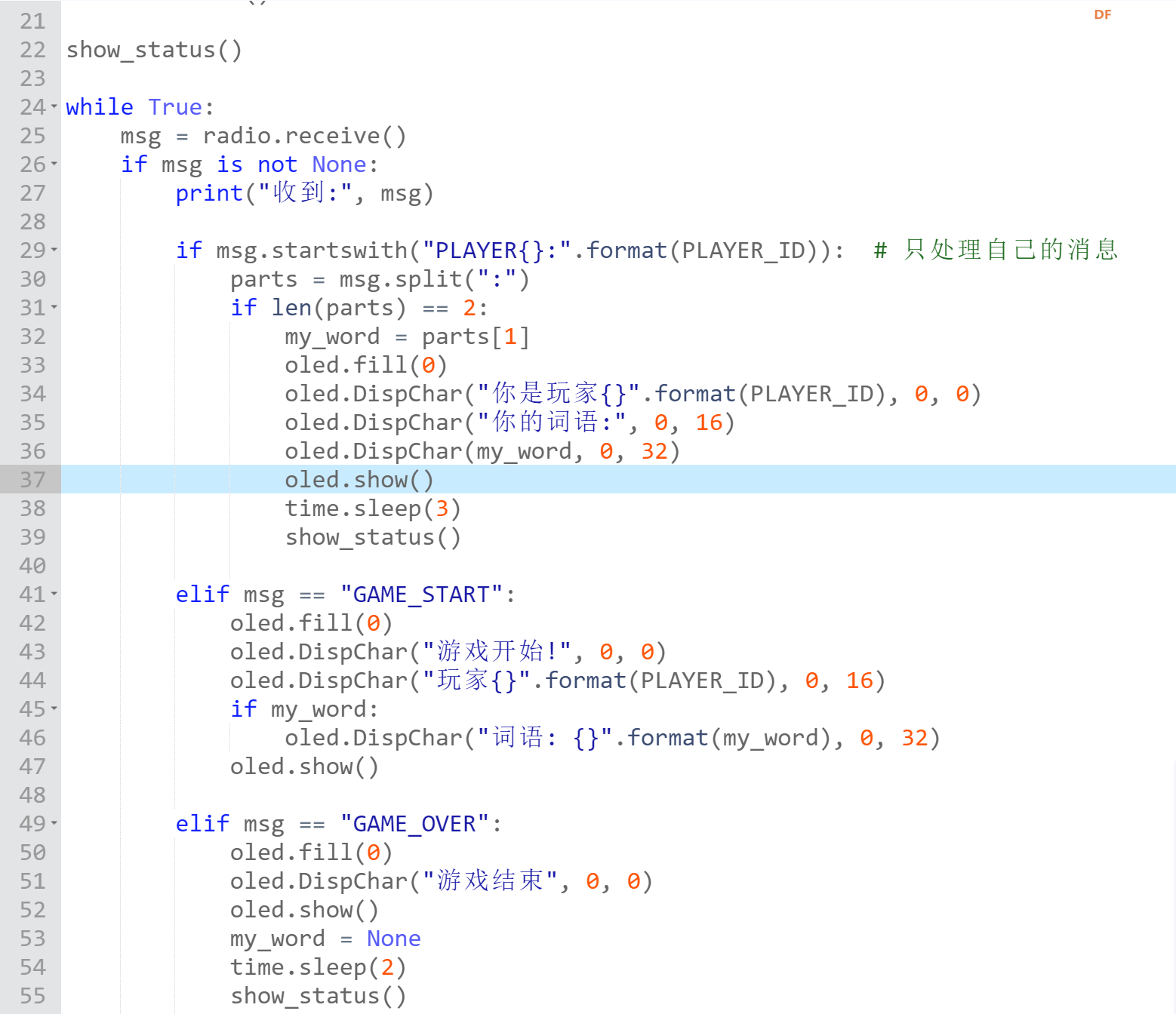 基于mPython的无线"谁是卧底"游戏开发图5