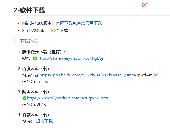 报一个 SIoT V2 最新版的 bug图1