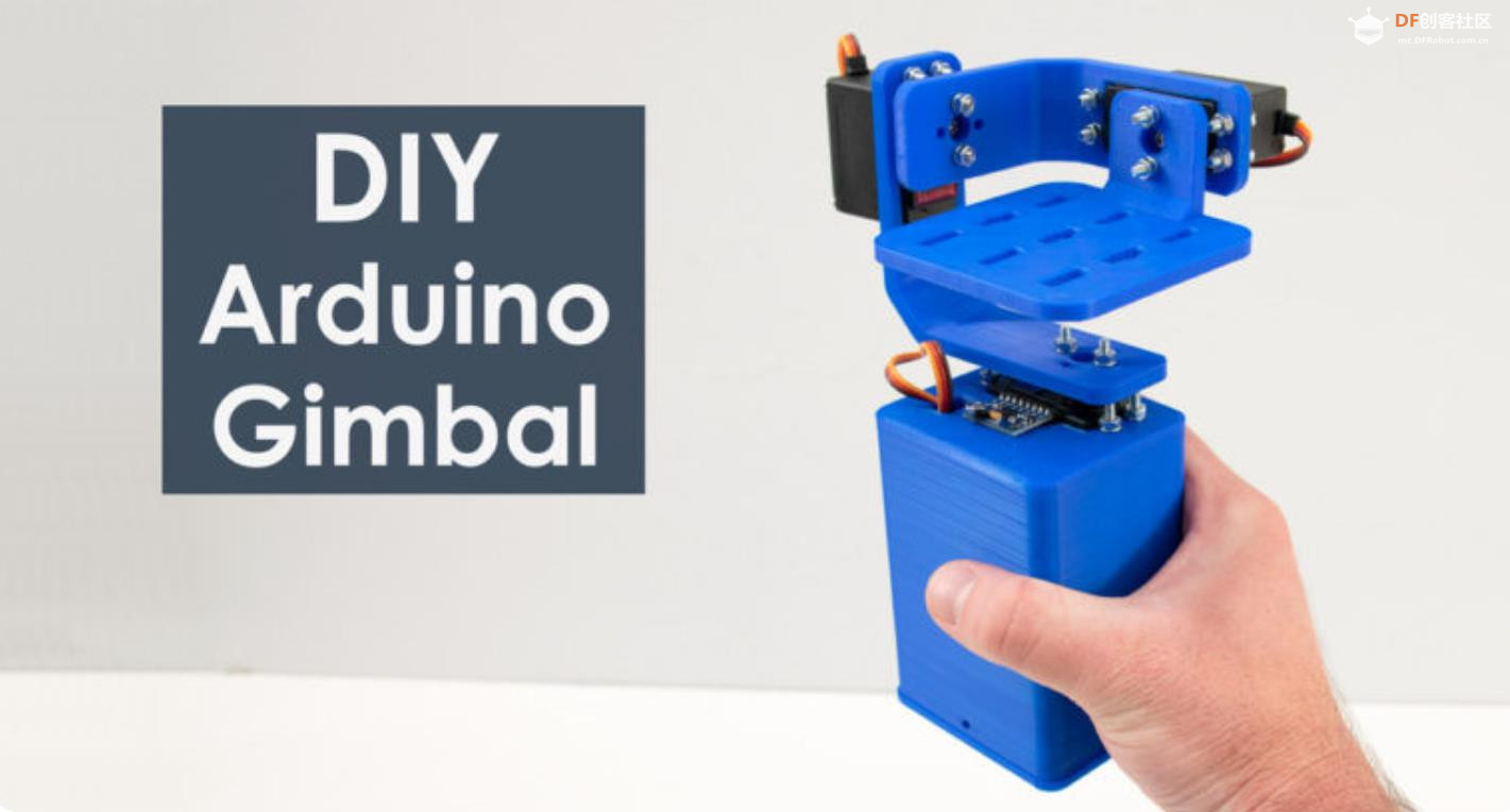 【Arduino 动手做】DIY Arduino 云台 | 三轴自稳定平台图2