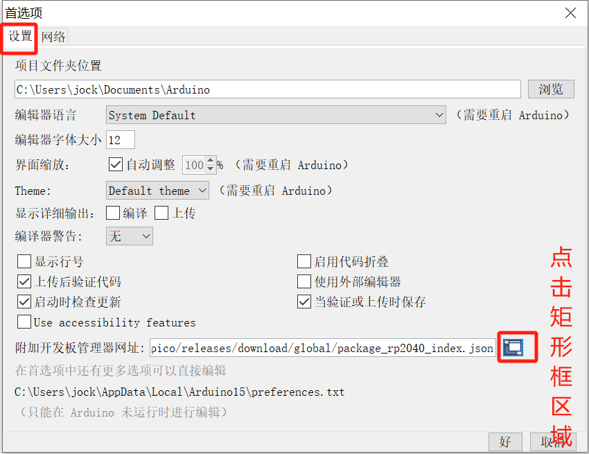 Beetle 树莓派RP2350之环境搭建和功能测试图6