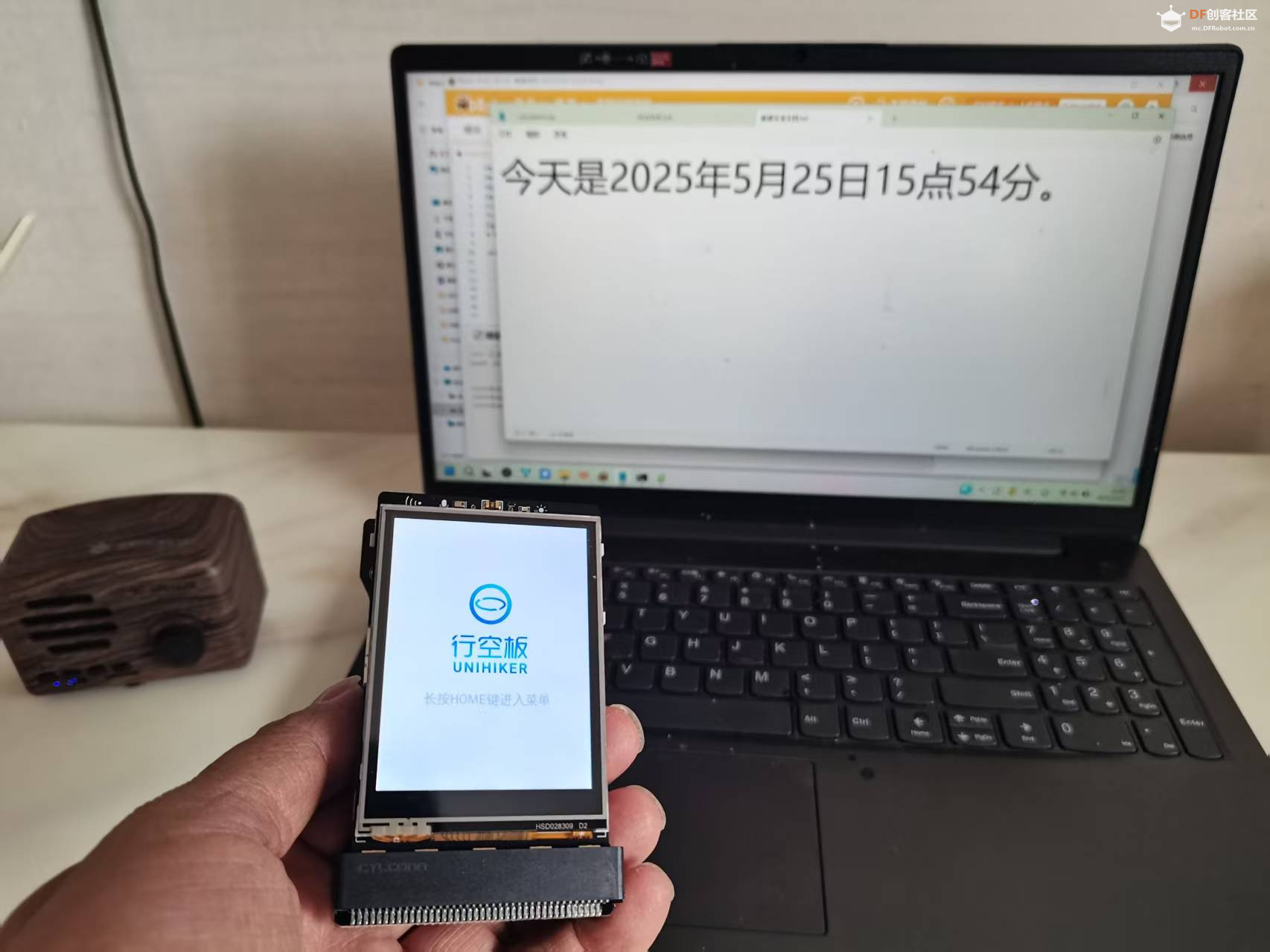 行空板与小智AI的MCP功能掌控电脑世界图4
