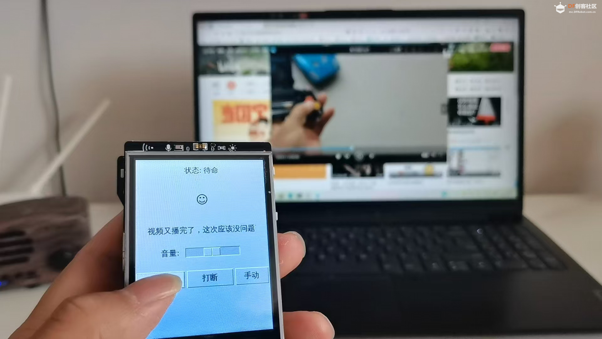 行空板与小智AI的MCP功能掌控电脑世界图5