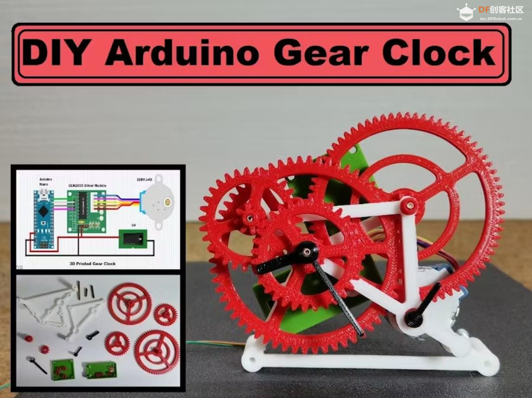 【Arduino 动手做】视觉上非常有趣的3D打印齿轮时钟图1