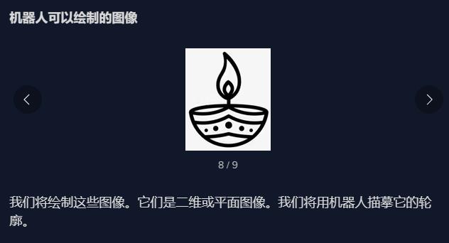 【Arduino 动手做】在 Rangoli 或沙子上绘画和书写的机器人图5
