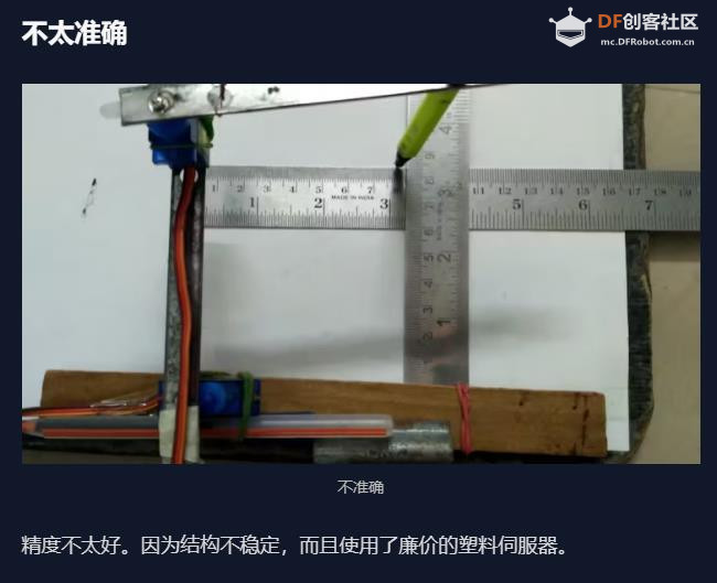【Arduino 动手做】在 Rangoli 或沙子上绘画和书写的机器人图2