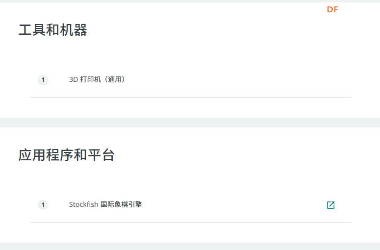 【Arduino 动手做】SCARA国际象棋机器人（核心框架推荐）图2