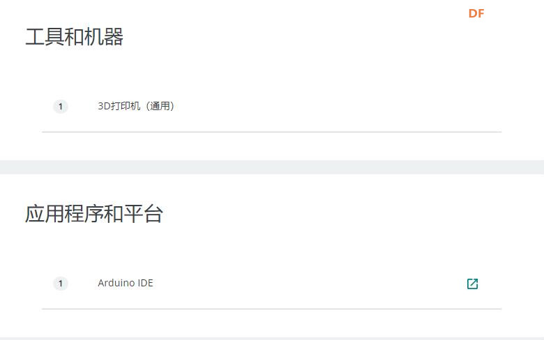 【Arduino 动手做】ESPlorer I - ESP32 越野机器人图2