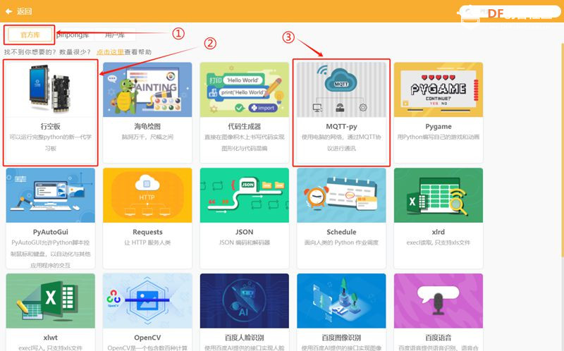 科技助力健身：仰卧起坐测试仪的功能设计与实现图13