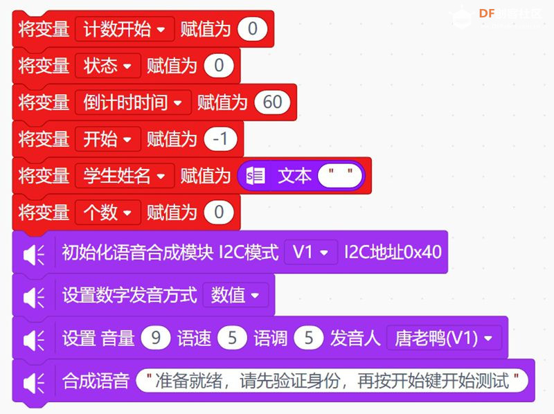 科技助力健身：仰卧起坐测试仪的功能设计与实现图17