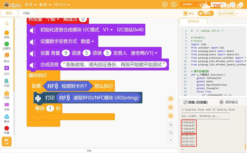 科技助力健身：仰卧起坐测试仪的功能设计与实现图19