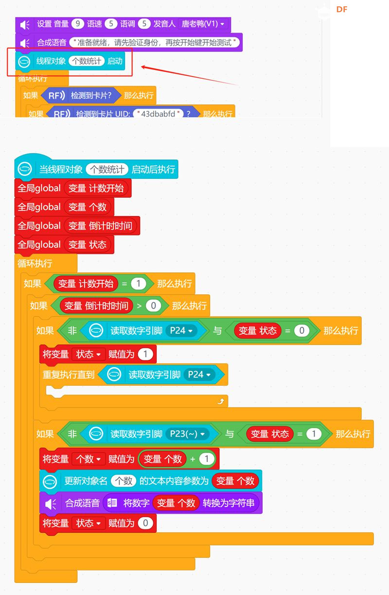 科技助力健身：仰卧起坐测试仪的功能设计与实现图23