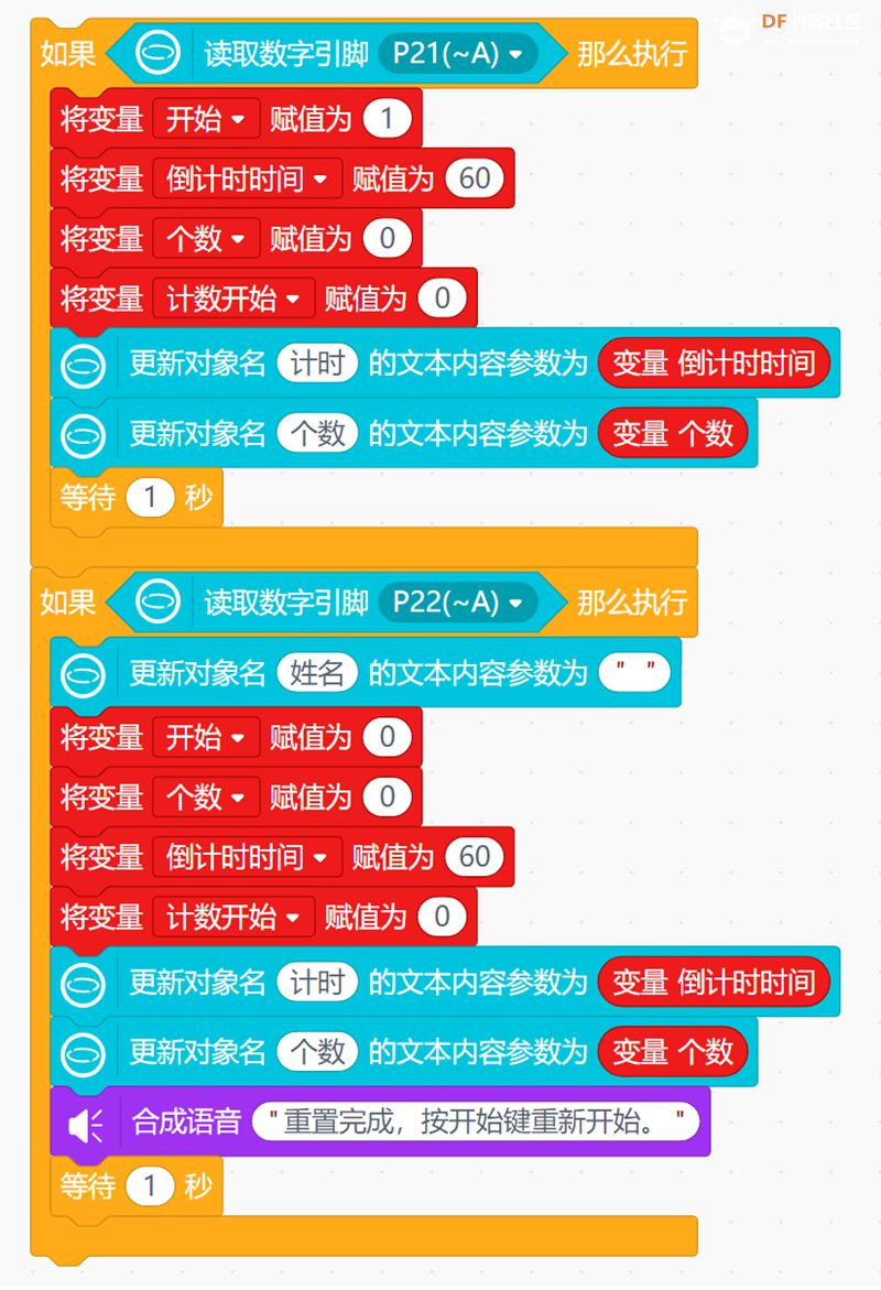 科技助力健身：仰卧起坐测试仪的功能设计与实现图20