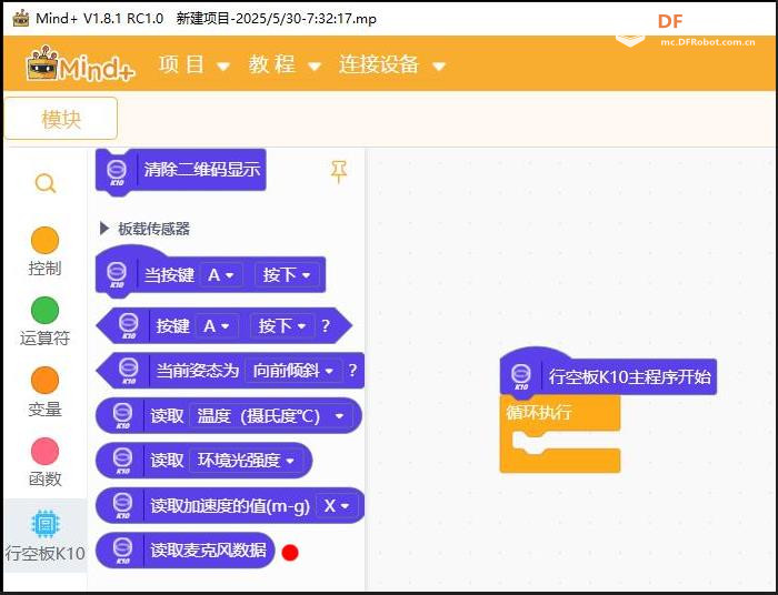 K10如何从麦克风获取声音强度，用于评估环境噪声大小图1