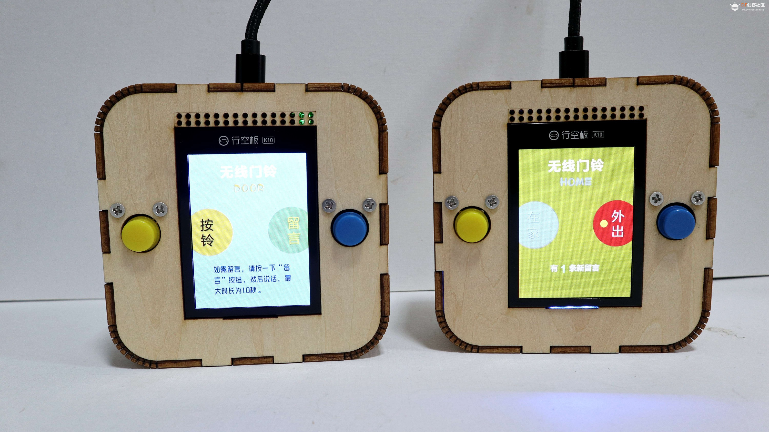 行空板K10再体验 | 无线门铃图1
