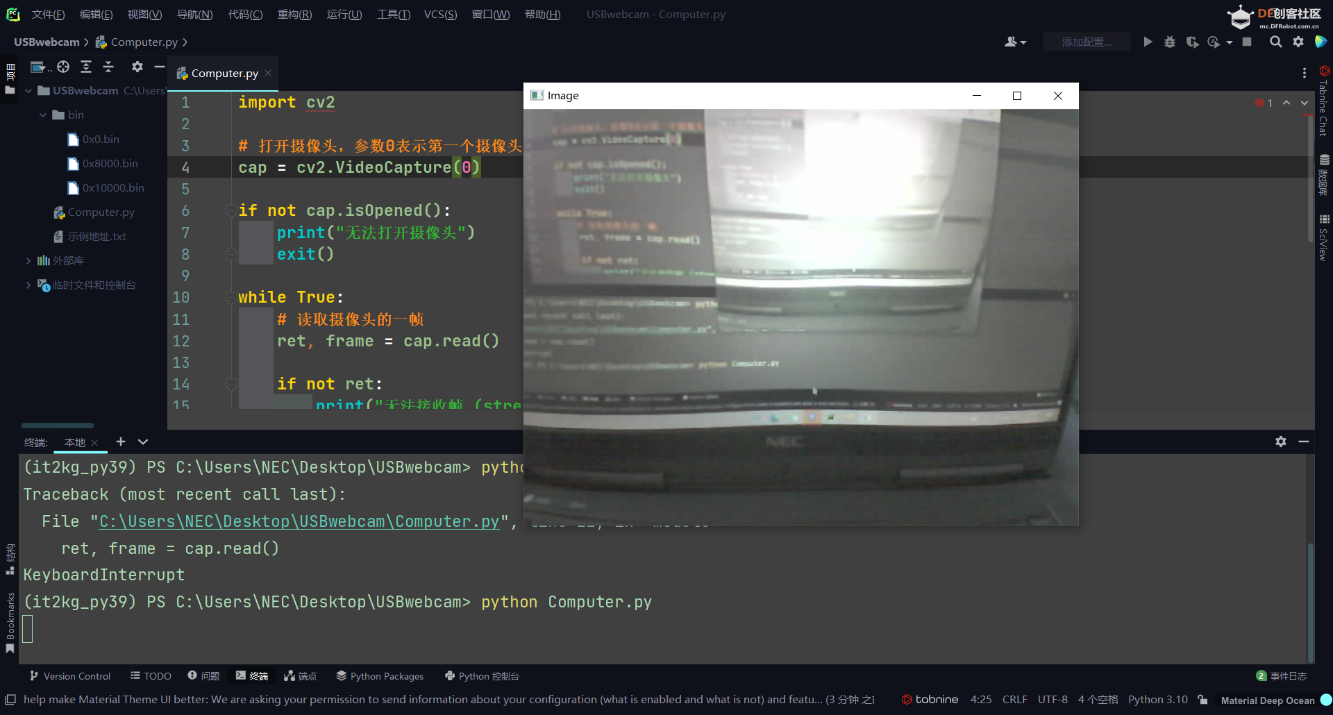 ESP32-S3- AI CAM +USBwebcam烧录固件+YoloV8跌倒检测实战图6