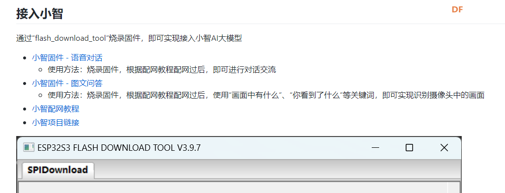 ESP32 S3 AI 智能摄像头。接入小智ai+摄像头图2