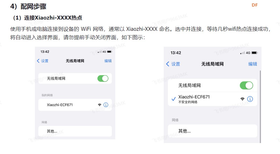ESP32 S3 AI 智能摄像头。接入小智ai+摄像头图5