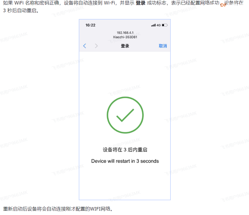 ESP32 S3 AI 智能摄像头。接入小智ai+摄像头图7