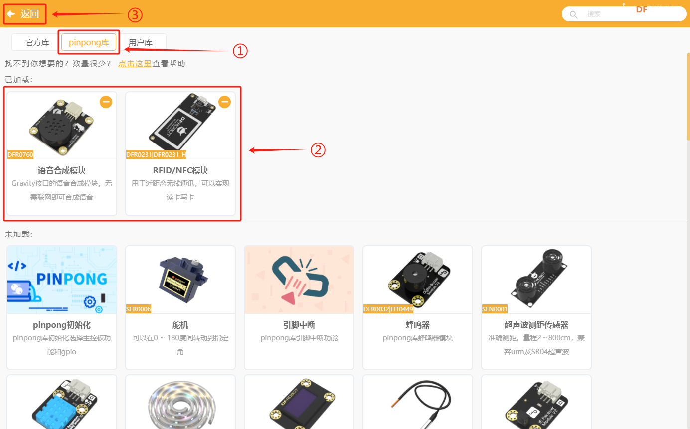 科技助力健身：仰卧起坐测试仪的功能设计与实现图26