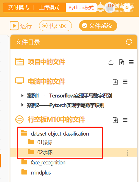 行空板M10-AI模型本地训练与部署图2