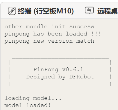 行空板M10-AI模型本地训练与部署图5
