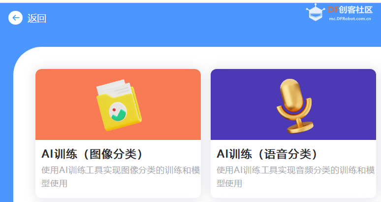 机器学习与推理应用 ——基于行空板AI判断手势图形项目图5