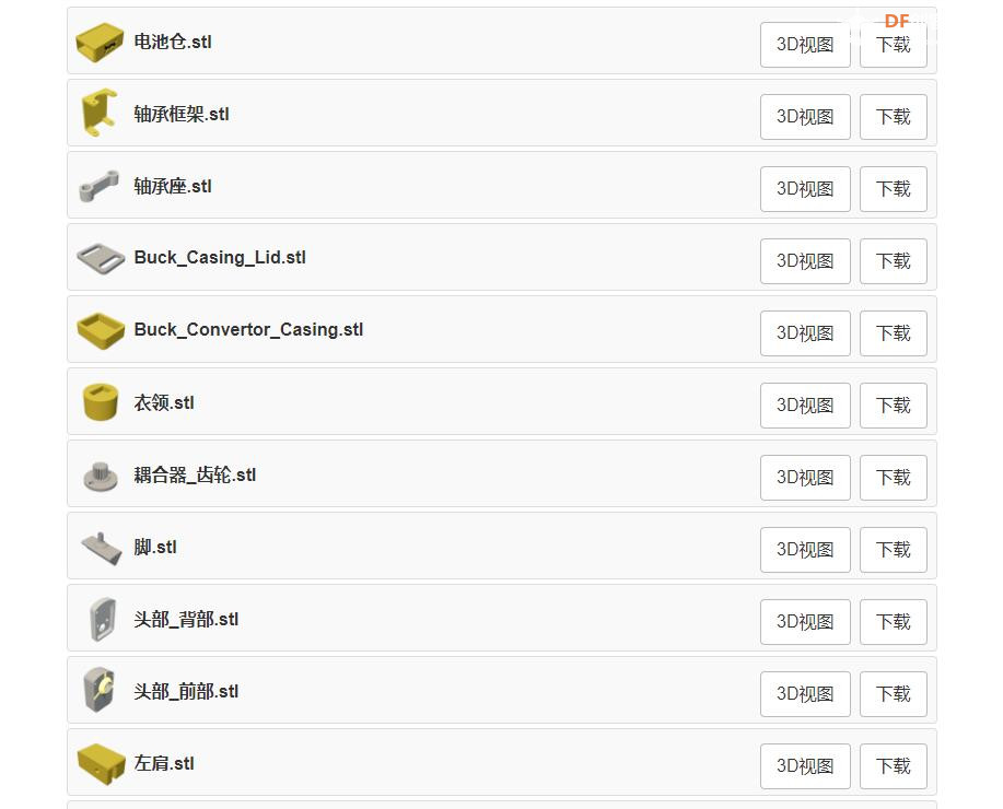 【Arduino 动手做】由ESP32 Cam模块驱动的全方位监控机器人图2