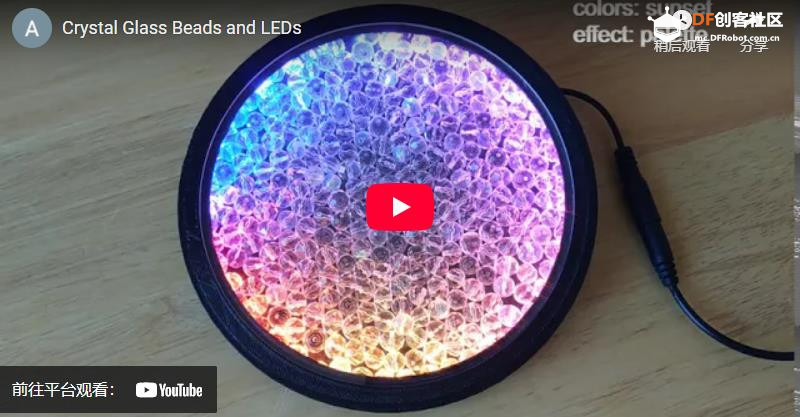 【Arduino 动手做】使用水晶玻璃珠和RGB LED的万花筒图1