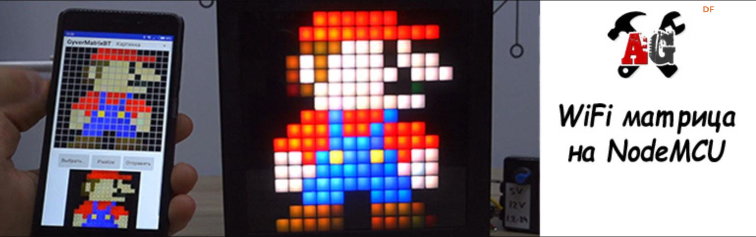 【Arduino 动手做】手机控制 16x16 WS2812 LED 矩阵图3