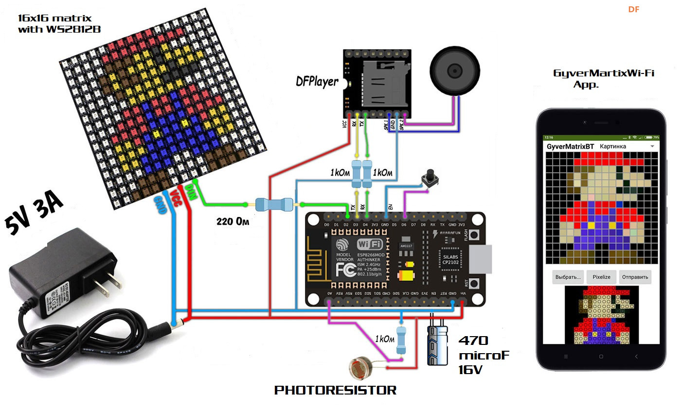 【Arduino 动手做】手机控制 16x16 WS2812 LED 矩阵图5
