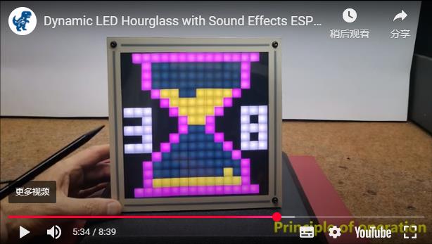 【Arduino 动手做】带音效的动态 LED 沙漏 - ESP32和16x16矩阵图2