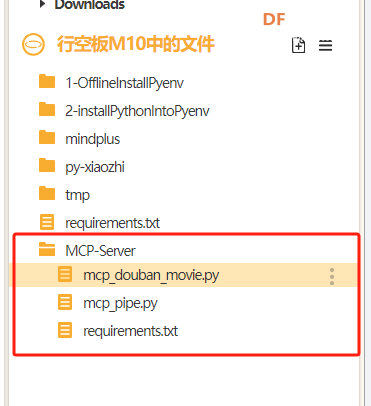 基于K10小智 AI 与 MCP 服务器的院线热映电影查询图3