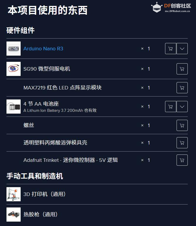 【Arduino 动手做】Anansi：一个很酷的蜘蛛状机器人图1