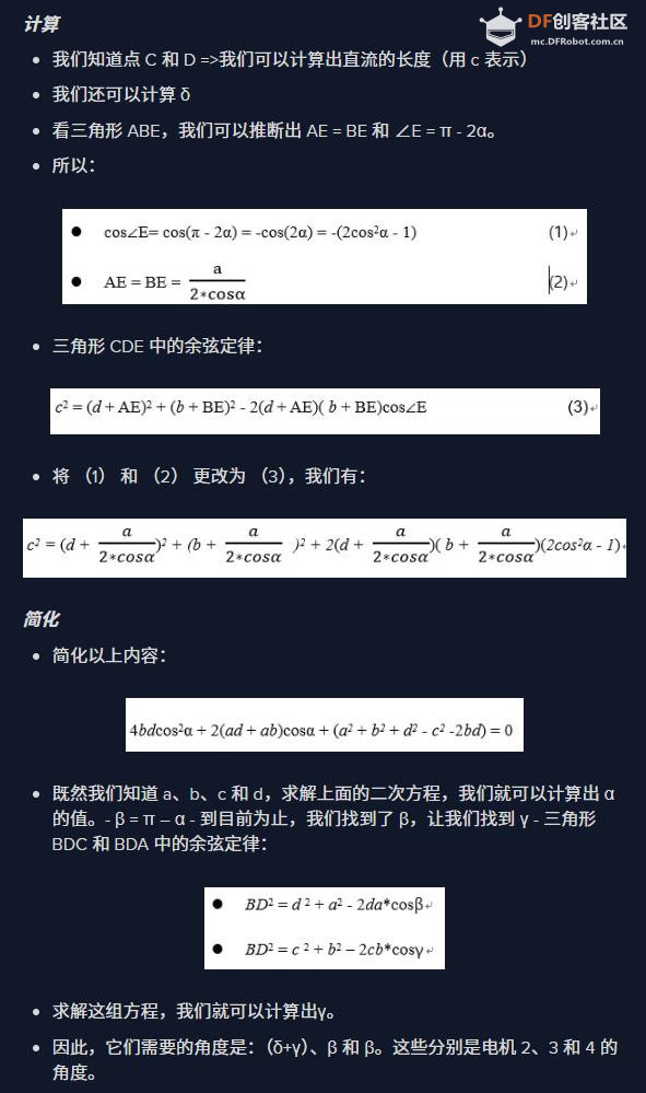【Arduino 动手做】Arduino - 通过 Web 控制 Arm 机器人图11