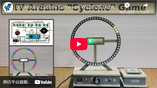 【Arduino 动手做】 基于街机游戏《Cyclone》的LED环图3
