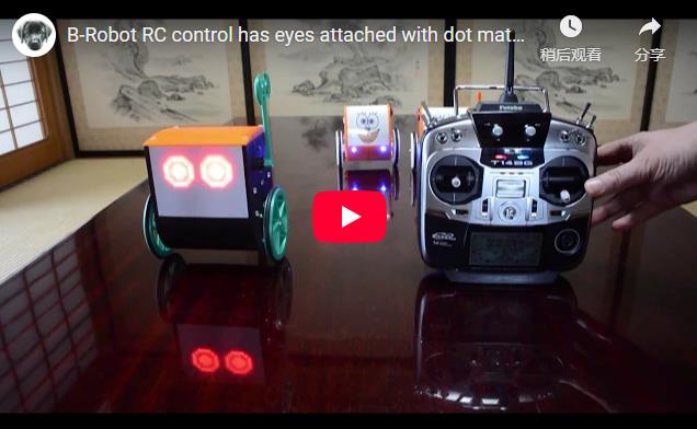 【Arduino 动手做】我在 B-Robot RC 上添加了点阵 LED 眼睛图1
