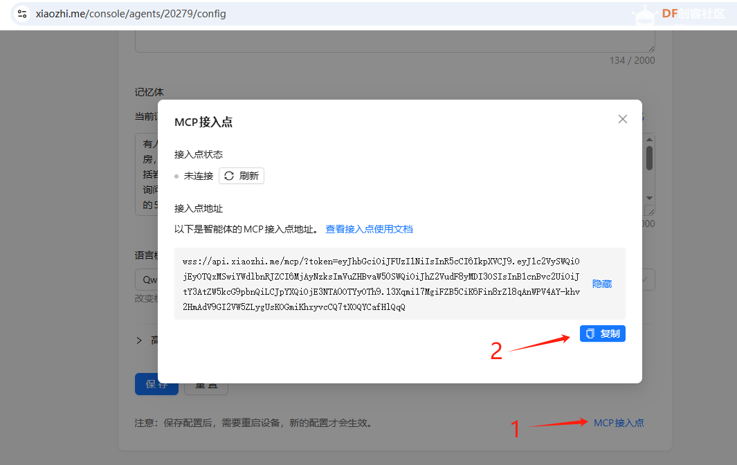 K10小智与行空板M10 MCP服务器的院线热映电影查询图14
