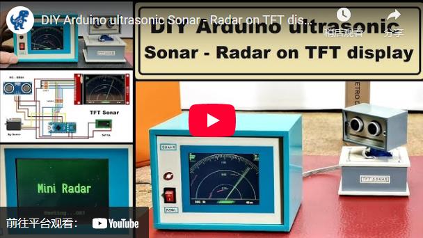 【Arduino 动手做】DIY 超声波声纳 - TFT 显示屏上的雷达图3