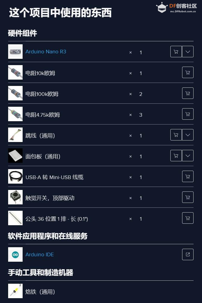 【Arduino 动手做】32（线性）/11（伪对数）频谱分析仪图1