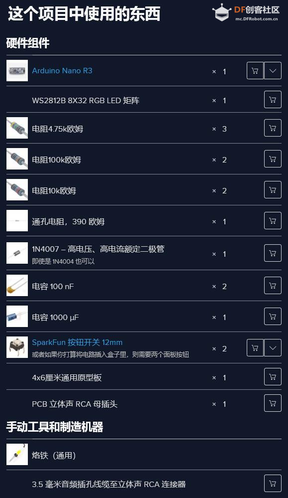 【Arduino 动手做】比FFT快4倍的FHT音频频谱可视化工具图1