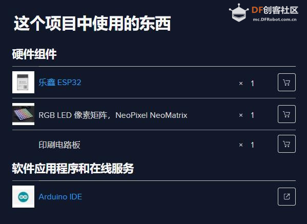 【Arduino 动手做】FFT 频谱分析仪 8-64 通道 ESP32 DIY图1